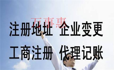 深圳營業(yè)執(zhí)照辦理時怎么填寫經(jīng)營范圍？