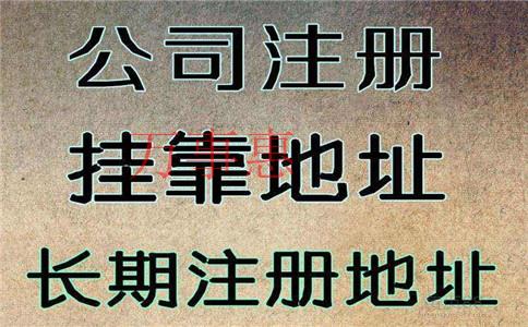 深圳注冊(cè)公司的條件和流程？